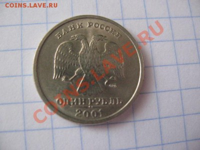 Интересует стоимость монетки 1 рубль 2001г. СНГ - IMG_4361.JPG