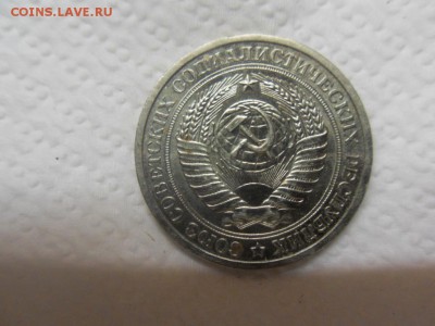 1 рубль 1967 - SDC12070.JPG