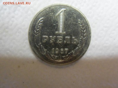 1 рубль 1967 - SDC12067.JPG