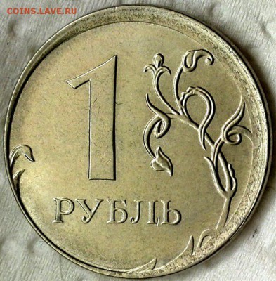 Символ рубля 2014г. Полный раскол реверса. - IMG_20170522_112302