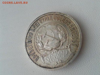 50 копеек 1922 АГ -- 50 копеек 1924 ПЛ - IMG_20171018_092714.md