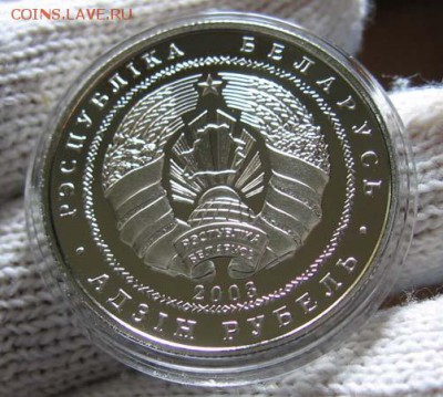 Беларусь, 1 рубль Лебедь Шипун 06.11 22.00 - 2 л