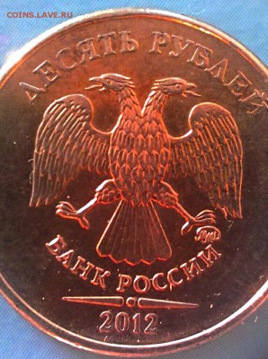 10 руб 2012 ммд шт-? - IMG_20171103_061950