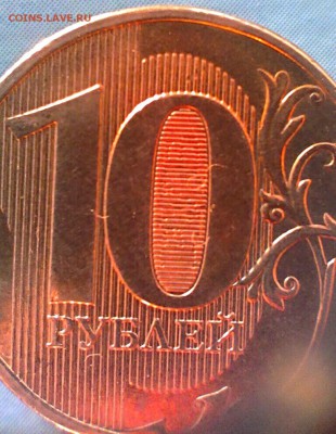 10 руб 2012 ммд шт-? - IMG_20171103_061927