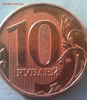 10 руб 2012 ммд шт-? - IMG_20171103_061815