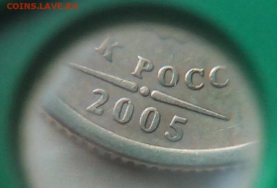 1 рубль 2005 спмд помогите в определении штемпеля! - at_0KqBO9-E