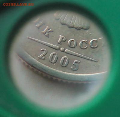 1 рубль 2005 спмд помогите в определении штемпеля! - FK-5LIfqbSQ