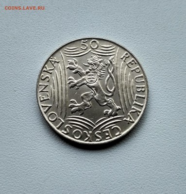 ЧЕХОСЛОВАКИЯ,50 крон +100 крон 1949гг(СТАЛИН)!до 5.11.2017 - Сталин 3 ноября 004