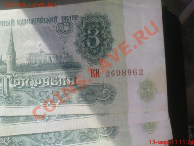 3 руб 1961 пресс - Изображение 353