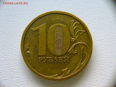 10руб 2009года ММД шт-1.1Г! До 05.11.2017года 22:00 МСК. - 301020173837
