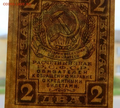 Расчётный знак РСФСР 2 рубля. Отличный - 70в