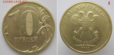 10 рублей 2010ммд на опознание - 4