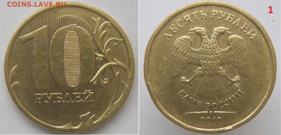 10 рублей 2010ммд на опознание - 1