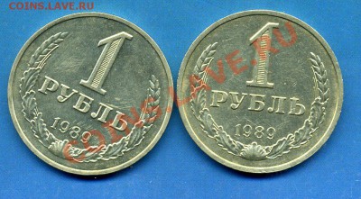1рубль 1989г-2шт-До 17.03.11г  21-00 мск - img697