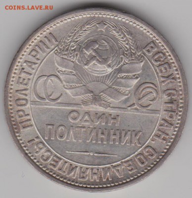 50 коп.1927г. - 50к27б