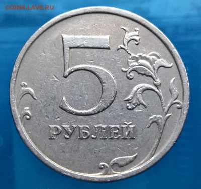 -- 5 рублей 2009 м С-5.3Г1 -- Редкая До 6.11 22:00мск - 3