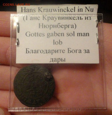 С рубля короткий, счетный пфеннинг Ганс Краувинкель Нюрнберг - DSC04280.JPG