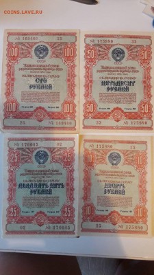 Облигации 1952, 1953, 1954, 1955, 1956 годов - image-0-02-04-1d93e04461e83371355f171ae67b8016e6355dea1ee72ed6c90b9a06a682dbaf-V