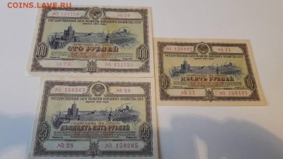 Облигации 1952, 1953, 1954, 1955, 1956 годов - image-0-02-04-4b4ad228118f3c4394811428562098939a1a9cc6502e72dff2dbb5d255056c6f-V