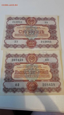 Облигации 1952, 1953, 1954, 1955, 1956 годов - image-0-02-04-a232265af7e6b12522cd8bd189427c419d2c100dcfc87d91d821639e53f6c0d5-V