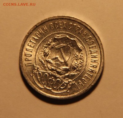 50 коп 1921 года UNC - IMG_4953
