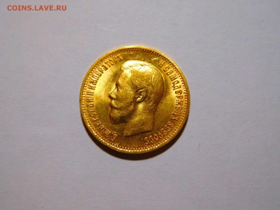10 рублей 1899г., А.Г, до 05.11.2017г. - DSCN2229_thumb