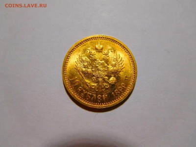 10 рублей 1899г., А.Г, до 05.11.2017г. - DSCN2226_thumb