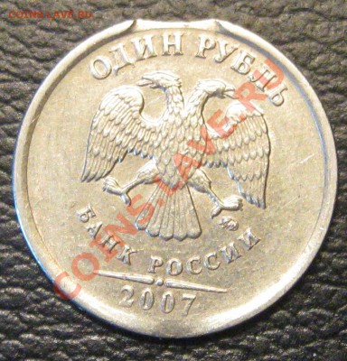 Выкус 1руб.2007г. Оценка - выкус аверс.JPG