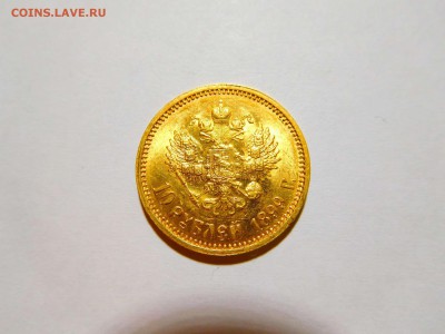 5 рублей 1900г., до 05.11.2017г. - DSCN2224_thumb