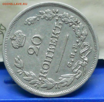 20 коп.1826 г. Широкая корона.R  до 9.11.2017 в 22 ч.00 мин - DSCN0175.JPG