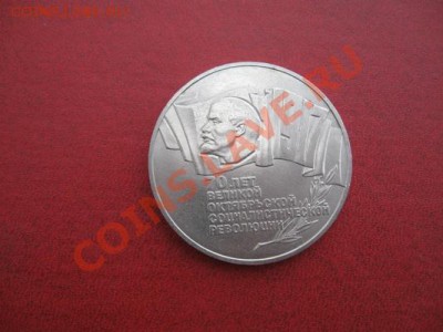 Набор 70 лет ВОСР.5руб,3,1. - Изображение 001