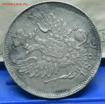 20 коп.1826 г. Узкая корона.(R1) до 9.11.2017 в 22 ч.00 мин - DSCN0162.JPG