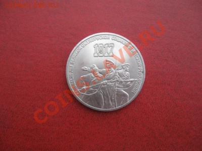 Набор 70 лет ВОСР.5руб,3,1. - Изображение 003