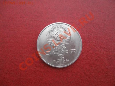 Набор 70 лет ВОСР.5руб,3,1. - Изображение 004