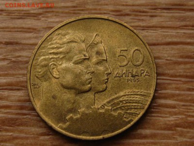 Югославия 50 динаров 1955 до 09.11.17 в 22.00 М - IMG_6237.JPG