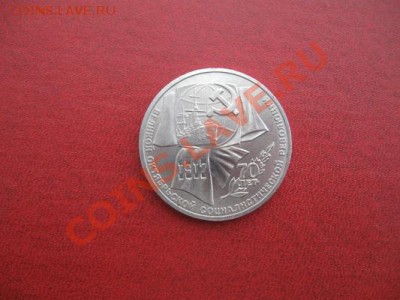 Набор 70 лет ВОСР.5руб,3,1. - Изображение 005