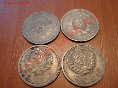 Оцените 15коп. с 1932 по1957гг. - DSC03053.JPG