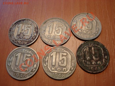 Оцените 15коп. с 1932 по1957гг. - DSC03054.JPG
