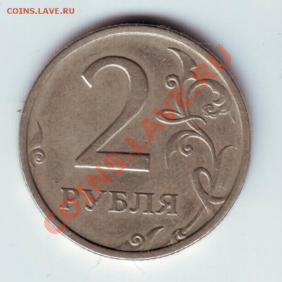 2 руб. 2003 спмд с 6500 руб до 20.03 2011г. - IMAGE0125.JPG