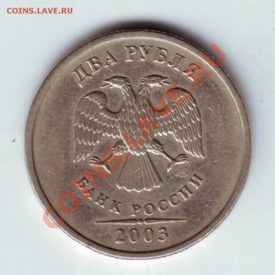 2 руб. 2003 спмд с 6500 руб до 20.03 2011г. - IMAGE0126.JPG