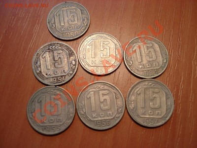 Оцените 15коп. с 1932 по1957гг. - DSC03056.JPG
