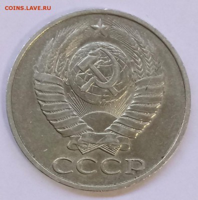 50 копеек 1986 г перепутка гурт 1985 г до 09.11.17 до 22.00 - перепутка 4