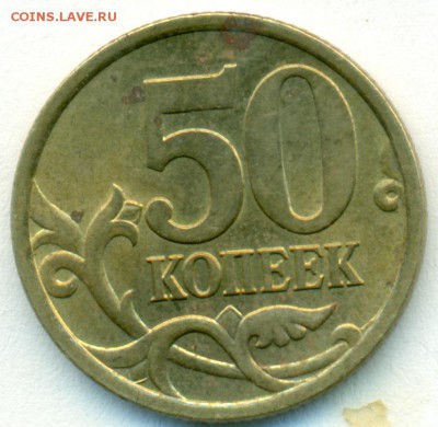 50 к 05г сп.шт.2.32 Б-1?помошь в определении. - сканирование0035