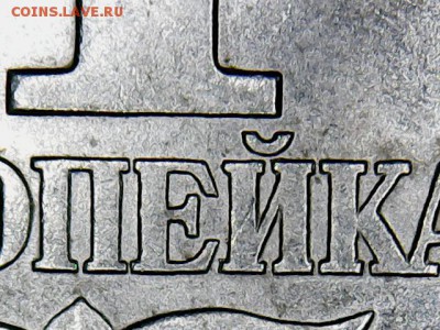 1 копейка 1998 СП. Атрибуция и оценка - 1 коп.(1-1)