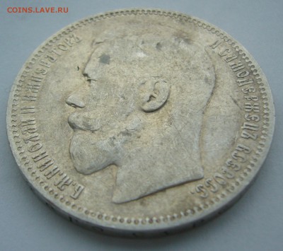 1 РУБЛЬ 1896 МАЛЫЕ ГЕРБЫ НА МЕСТЕ до 07.11-22.00.00 - P1420400.JPG