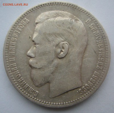 1 РУБЛЬ 1896 МАЛЫЕ ГЕРБЫ НА МЕСТЕ до 07.11-22.00.00 - P1420399.JPG