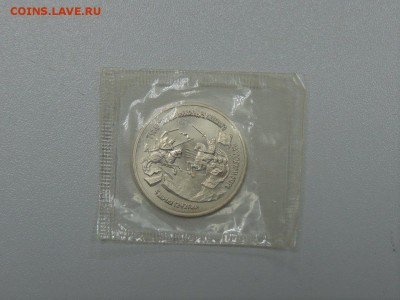 3 рубля 1992 Александр НЕВСКИЙ АЦ до 06.11.17 22.10 мск - невский 2