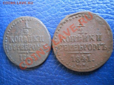 2 Копейки Серебромь 1841(СМ),1842(СМ) Годов. - 11.JPG