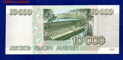 10 000р 1995г   до 06.11.17 22.10 мск - 10т2