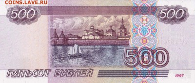 500р мод.2001г аУнц до 06.11.17 22.10 мск - 50